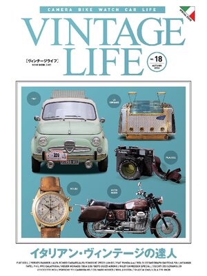 cover image of VINTAGE LIFE: 18号